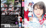 giga-2853 魔法美少女仮面フォンテーヌ ～偽フォンテーヌの魔罠～