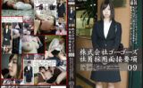 gogos-0865 株式会社ゴーゴーズ社員採用面接要項09