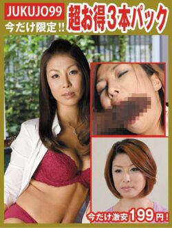 【期間限定熟女パック】五十嵐しのぶパック 【h_1489j00099p052】