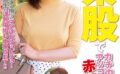 素人女子大生限定！パンティ素股でカチカチち○ぽがアソコに擦れて赤面発情！彼氏ごめん！デカチン擦られマン汁ビチョビチョ！H大好き素人女子大生の浮気中出し大量GET！！えなちゃんののちゃん 【h_1732orecs00295】