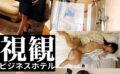 出張女子社員ビジネスホテル性処理動画 ＃3 鈴音まゆ 【h_283pmft00217】