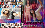 hypnoart-0074 ヒプノレポート3 ～催○美女のうごめき～