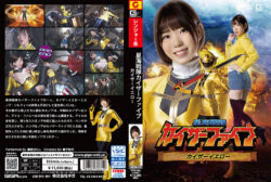 星海戦隊カイザーファイブ カイザーイエロー 【giga-3105】
