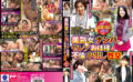 美熟女ナンパ セレブおば様と不倫中出し性交 【vip-0872】