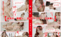 THE FIRST SEX 弥生みづき 【peters-2426】