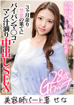 E★人妻DX SENA （28） 【ehitodumadx-0526】