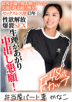 E★人妻DX KANAKO （48） 【ehitodumadx-0525】