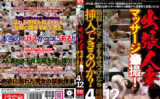 出張人妻マッサージ○撮！4時間12人 【mousouzoku2-0450】