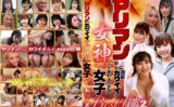 ヤリマンな上に顔面カワイイという女子ベスト10（2） 【paradisetv-4902】