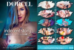 Indecent Story～欲求が止まらないクロエの白昼夢～ 【bigmorkal-3496】