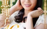【AIリマスター】丸ごと！三浦恵理子SPECIAL16時間 ～マドンナ専属NO.1美熟女 待望の初ベスト！！～ 【jqre00010】