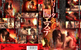 jump-0309 ロ○ータ売春闇エステ