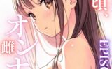 桜のころ、雌（オンナ）になるR指定【分冊版】 【k574acmds00782】