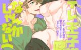 ツンデレ王子様は傭兵を好きなんかじゃない（好き）（単話） 【k804annbn13608】