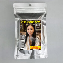 【使用済み風加工品】この子のパンツ vol.13（EZJD-068） 【lingerie9332】