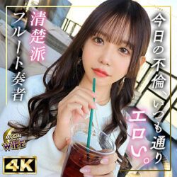 かすみ 【mfcw047】