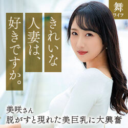 小野坂美咲 【mywife668】