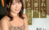 戸塚真紀 【mywife669】