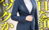 【新人】真面目ぶるのが上手いけど実はフラフラ流される系の新卒ちゃんwww何も考えてないのバレたら会社中の男がギラついて口説いてくるぞwww同僚が穴兄弟だらけはさすがにキツいwww