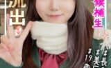 【高身長173cm&美巨乳Eカップ】モデル候補生の美少女(19)が大学生彼氏に種付けされるハメ撮りが流出