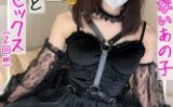アイドル級美少女の裏の顔…！SNSで知り合ったおっさんに何度もイカされた挙句に2回も中出しされてしまった裏垢女子(19)