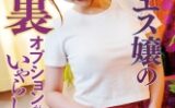完全盗撮メンエス嬢の裏サービスアリス&あやな