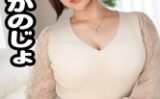 せふれかのじょのあ