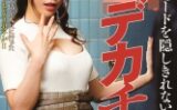 玄関開けると突然のデカチン隣人のAVが大音量で迷惑する人妻が強気に苦情を入れに行って見たモノはPART1