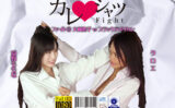 pinkcafe-0134 カレシャツFight（2） 大和撫子vsブラックアメリカン