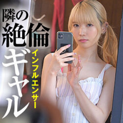 なな 【refuck140】