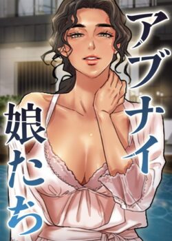 アブナイ娘たち 【s450asnph05982】