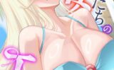 少女たちのエロ漂流記【特別修正版】【タテヨミ】 【s641aknai06680】