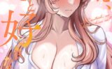 ねえ、私のこと好きなの？〜誘惑のマザー・イン・ロウ【特別修正版】（単話） 【s641aknai07416】