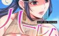 ゴルフでハーレム。【特別修正版】【タテヨミ】 【s641aknai10123】