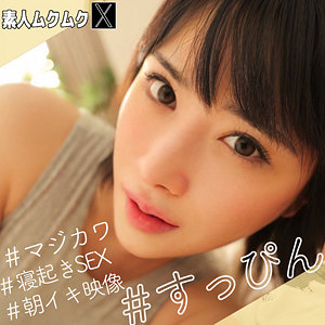 ほのかちゃん 【smjx048】