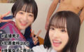 女子生徒2人組 【smuh050】