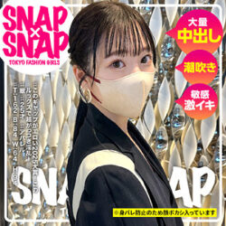 翠 【sna038】