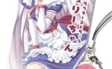 storeafi00174ve2yami7xy エウシュリーマスコット「エウシュリーちゃん」キーホルダー
