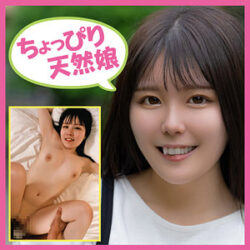 ひな 【tb044】