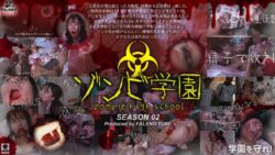 ゾンビ学園 ～ZOMBIE HIGH SCHOOL～2nd Season 【1ftht00274】