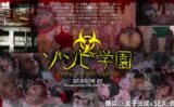 ゾンビ学園 ～ZOMBIE HIGH SCHOOL～1st Season 【1ftht00290】