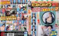 ここで撮影した写真を貼れば絶対合格するというピストンバイブ証明写真ボックス2リクルートスーツの女子大生がどんなに突かれても笑顔をキープ 【1sgki00054】