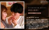 誘惑の眼差し 【1silku00120】