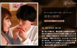 誘惑の眼差し 【1silku00120】