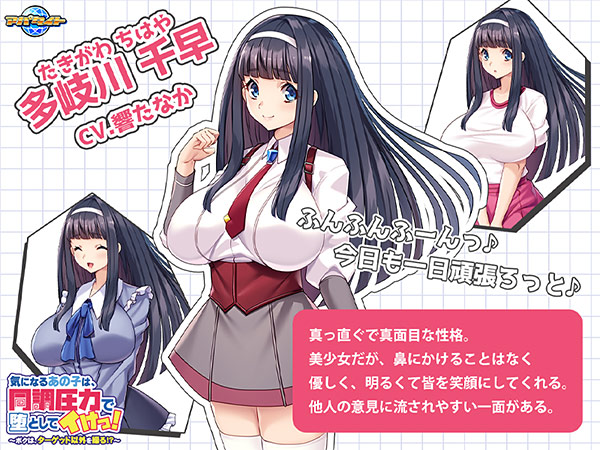 気になるあの子は、同調圧力で堕としてイけっ!〜ボクは、ターゲット以外を操る!?〜 【aman_0916】 気になるあの子は、同調圧力で堕としてイけっ!〜ボクは、ターゲット以外を操る!?〜 2枚目