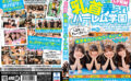 aroma-2283 CFNM 乳首弄られハーレム学園