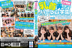 aroma-2283 CFNM 乳首弄られハーレム学園