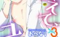 教えて、ユキ先生〜保健室の裏指導♂〜（単話） 【b073bktcm06728】