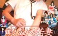 萌えあがる若妻 応募ヌード＆SEX 9th.edition【FANZA限定版】写真合体コミック素人ハメ撮り現場報告 【b247awako00861】