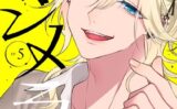イジメラレ〜「女」の僕と飼い主3人〜 【完全版】 【b253atato03930】